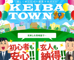 KEIBA TOWN(ケイバタウン)