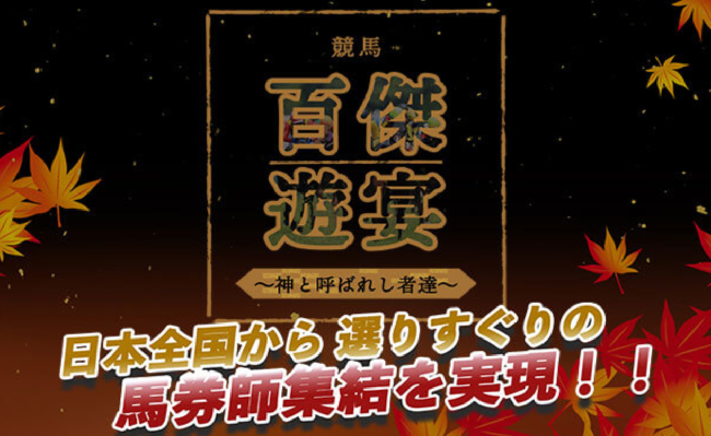 競馬百傑遊宴 を検証 ランク付けしてやったぞ 押忍 押忍 ランキング番長